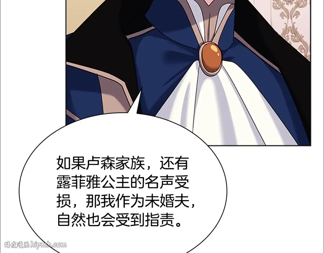 第一季完结篇 撒谎 第104页