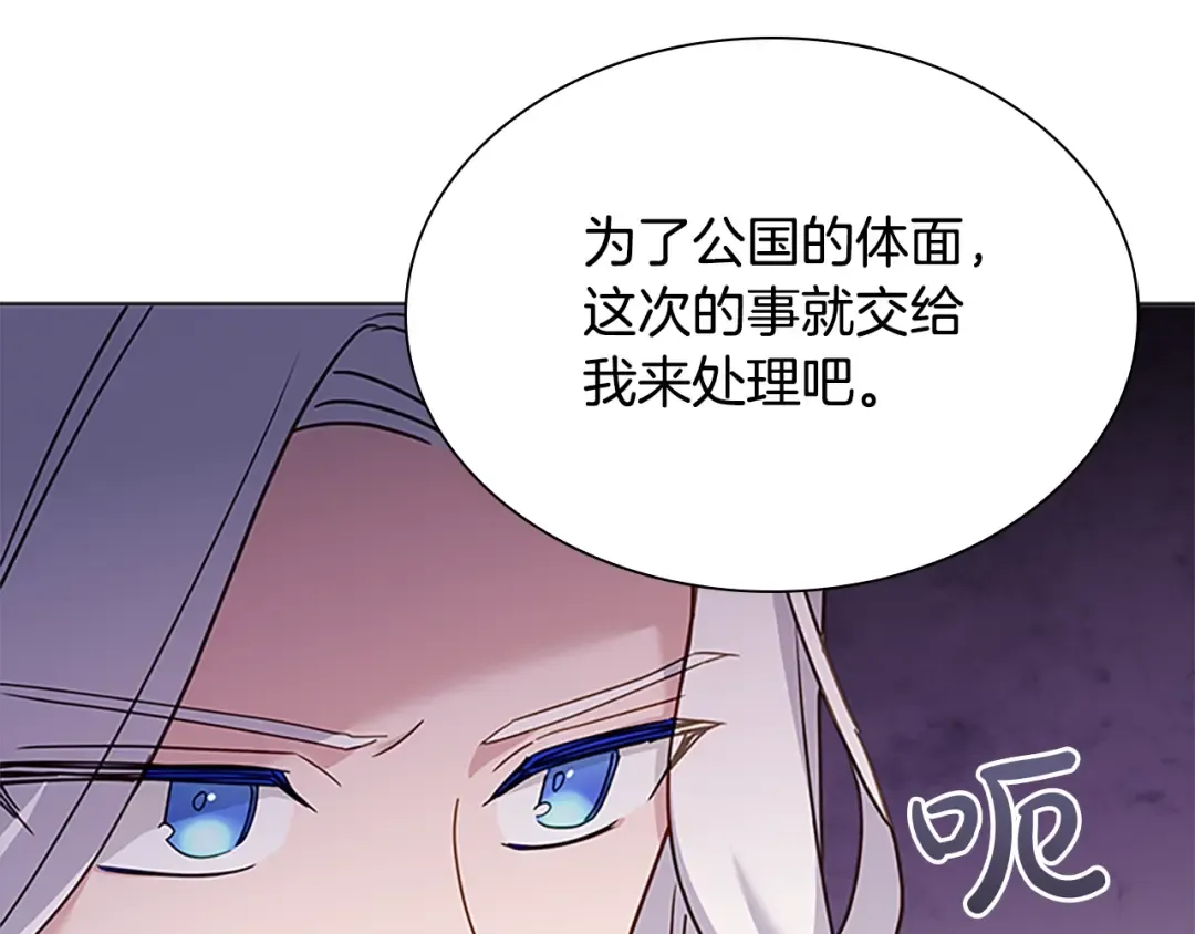 第一季完结篇 撒谎 第106页