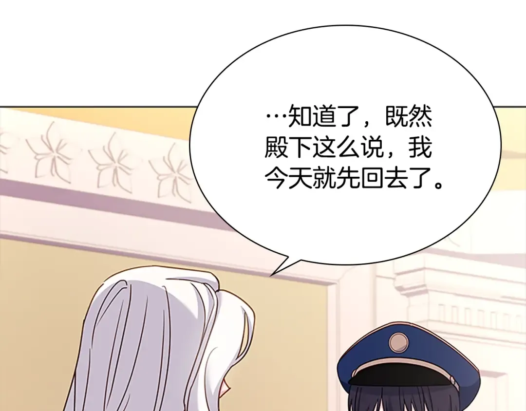 第一季完结篇 撒谎 第108页