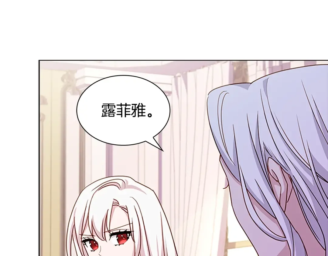 第一季完结篇 撒谎 第111页