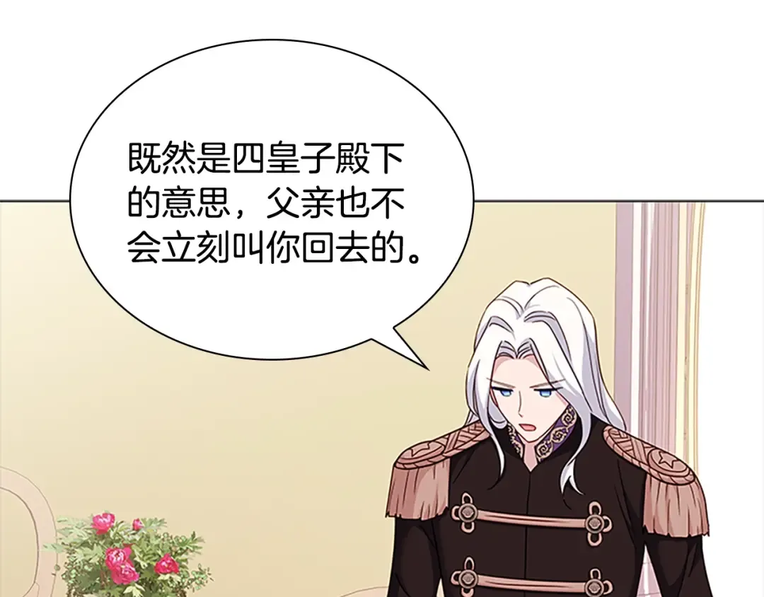第一季完结篇 撒谎 第113页