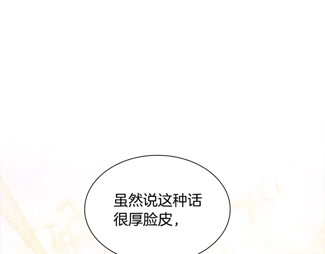 第一季完结篇 撒谎 第116页