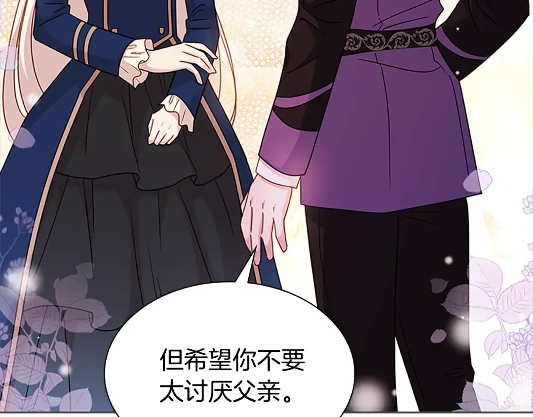第一季完结篇 撒谎 第118页