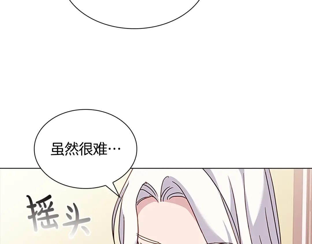 第一季完结篇 撒谎 第119页