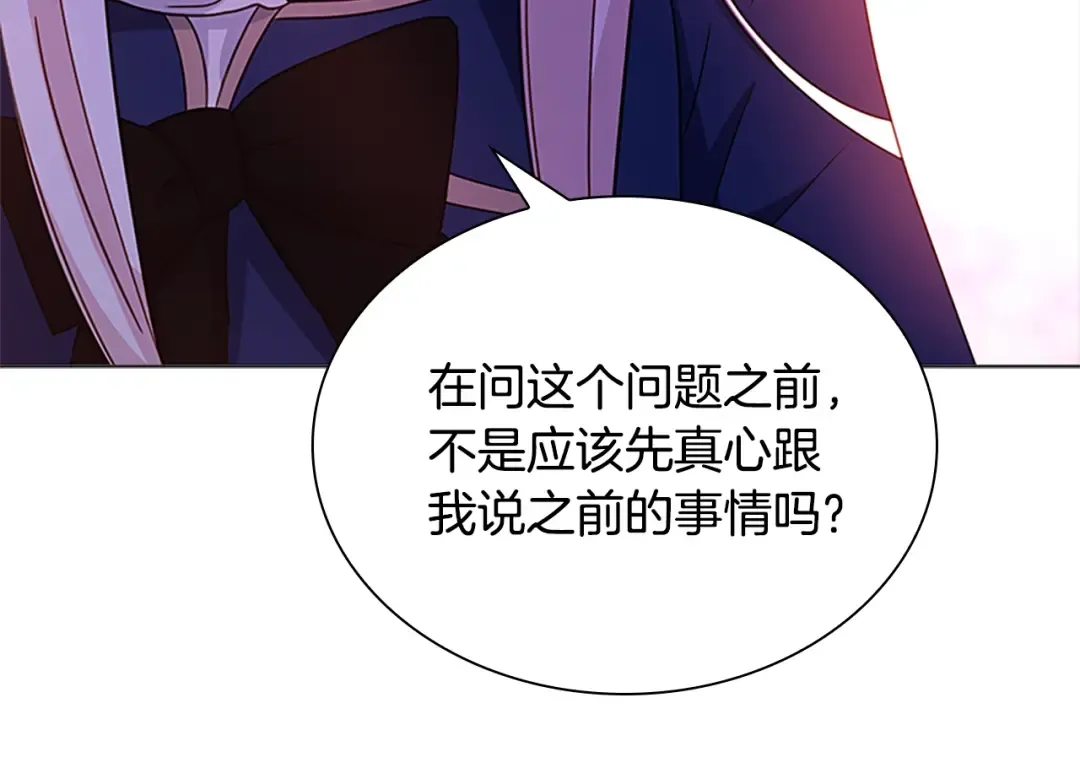 第一季完结篇 撒谎 第122页