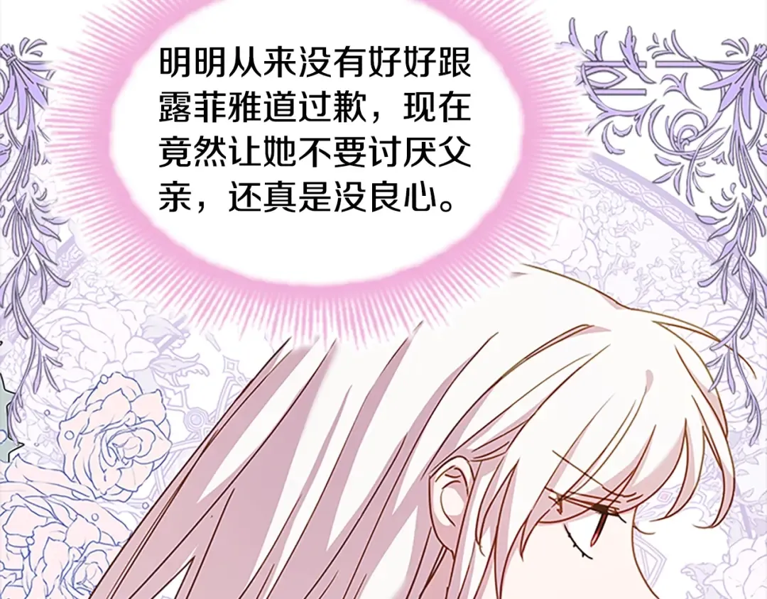 第一季完结篇 撒谎 第126页
