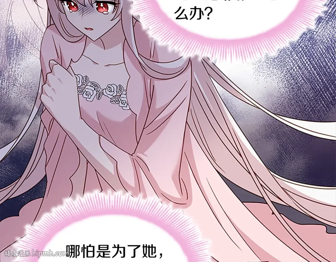 第一季完结篇 撒谎 第128页