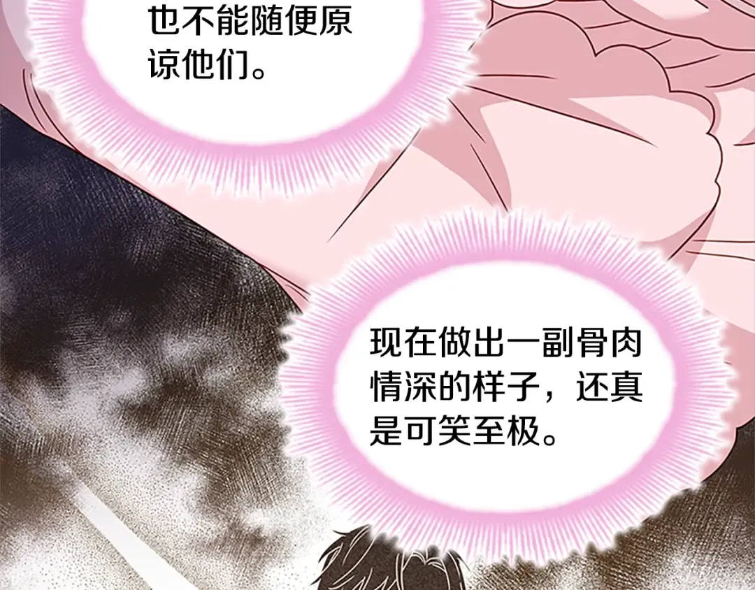 第一季完结篇 撒谎 第129页