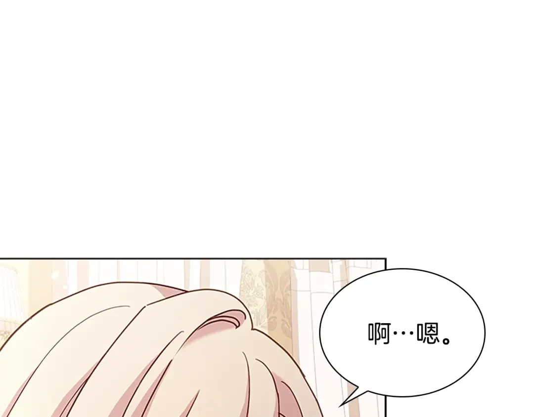 第一季完结篇 撒谎 第143页