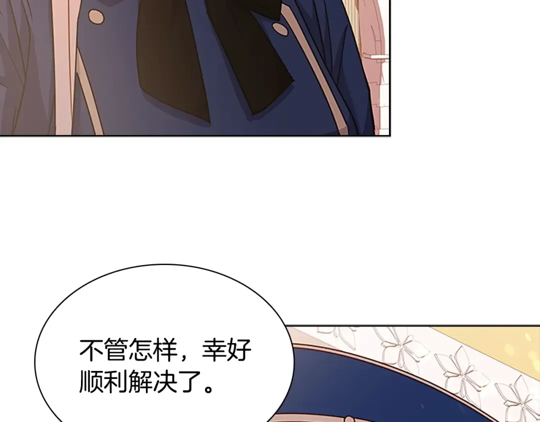 第一季完结篇 撒谎 第145页