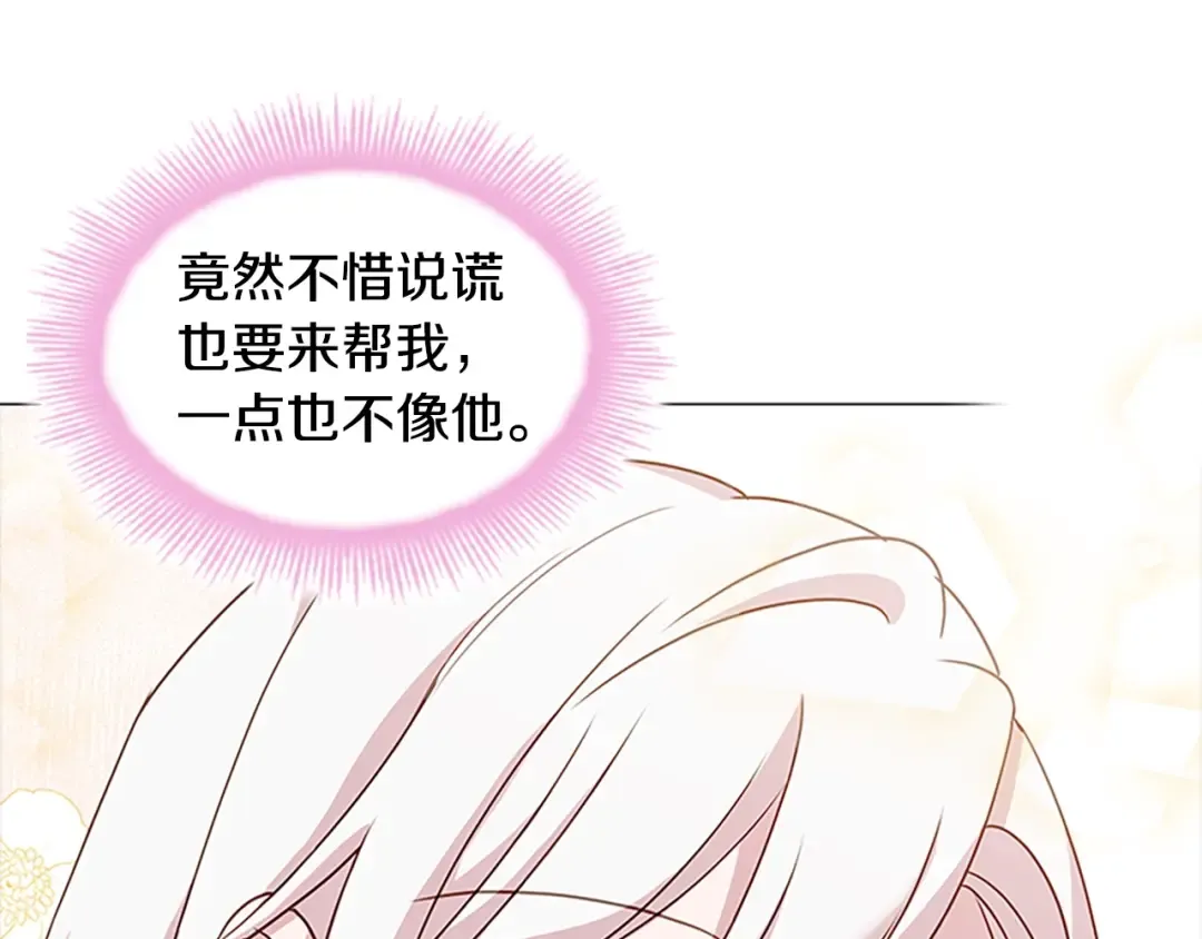 第一季完结篇 撒谎 第148页