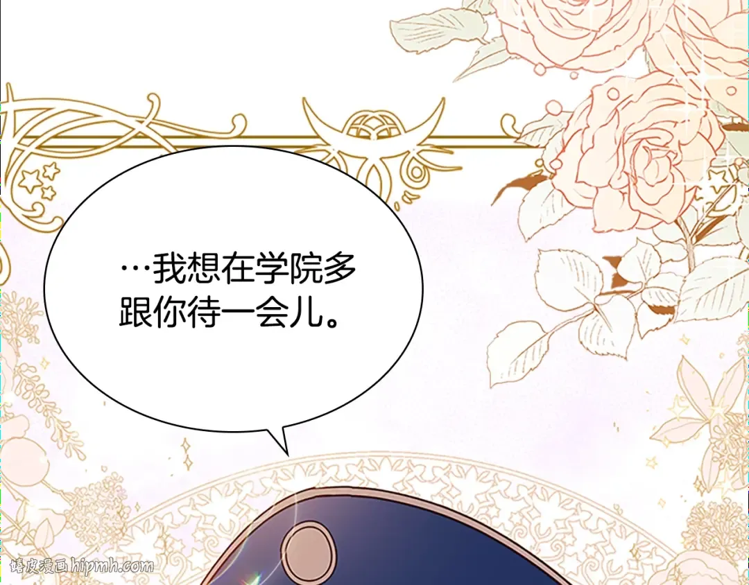 第一季完结篇 撒谎 第160页