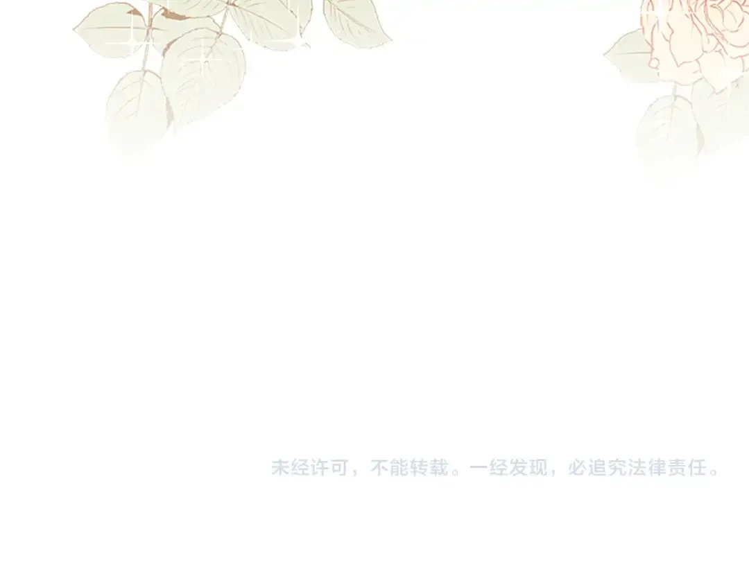 第一季完结篇 撒谎 第164页