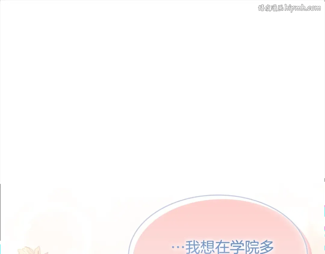 第44话 解除婚约 第1页
