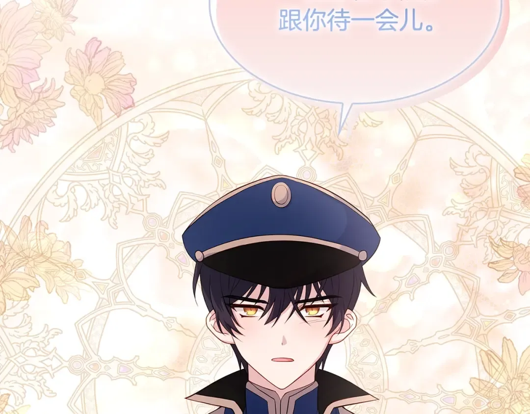 第44话 解除婚约 第2页
