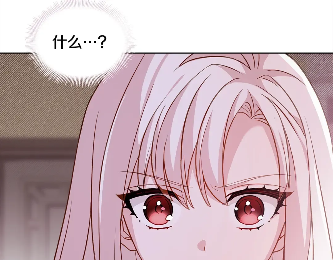 第44话 解除婚约 第7页