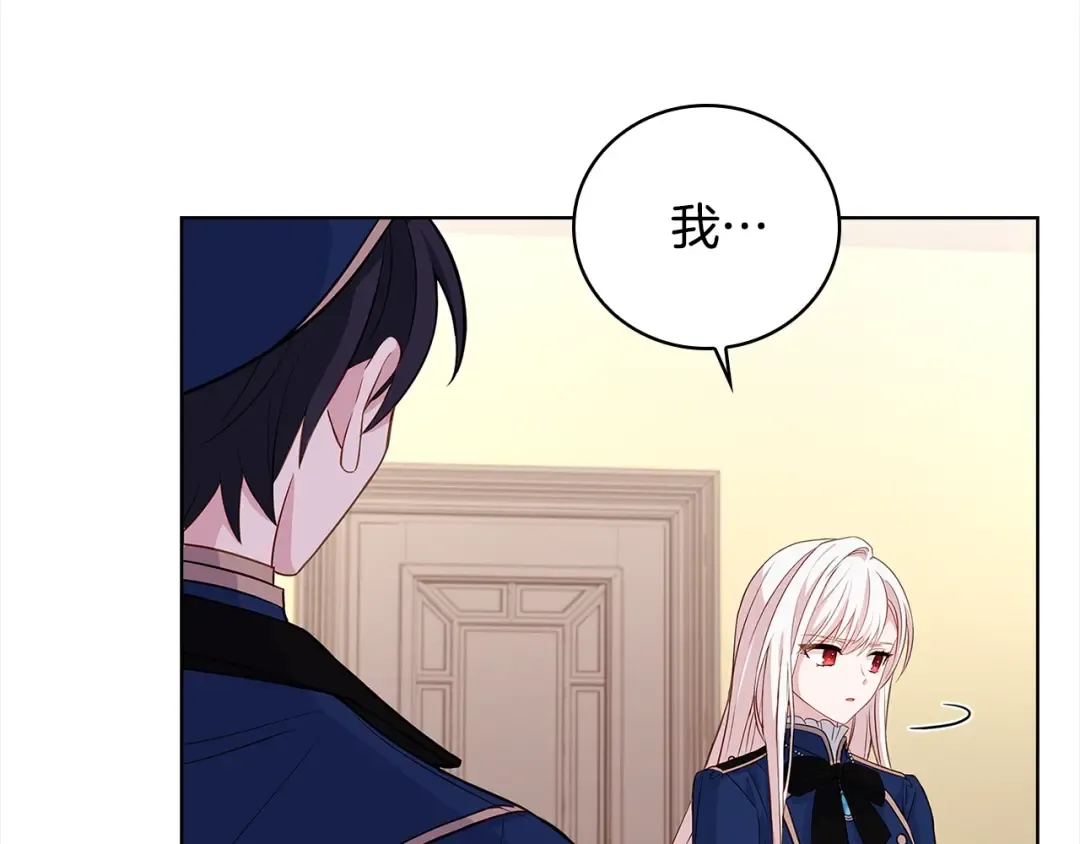 第44话 解除婚约 第9页