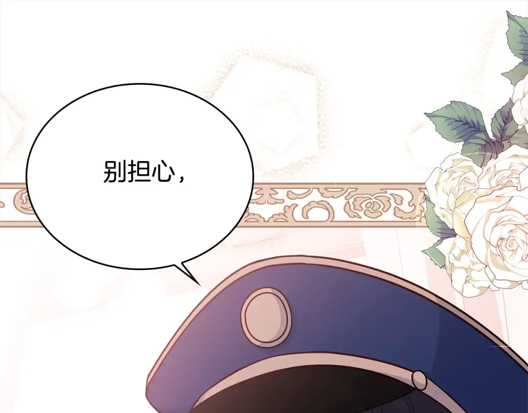 第44话 解除婚约 第20页