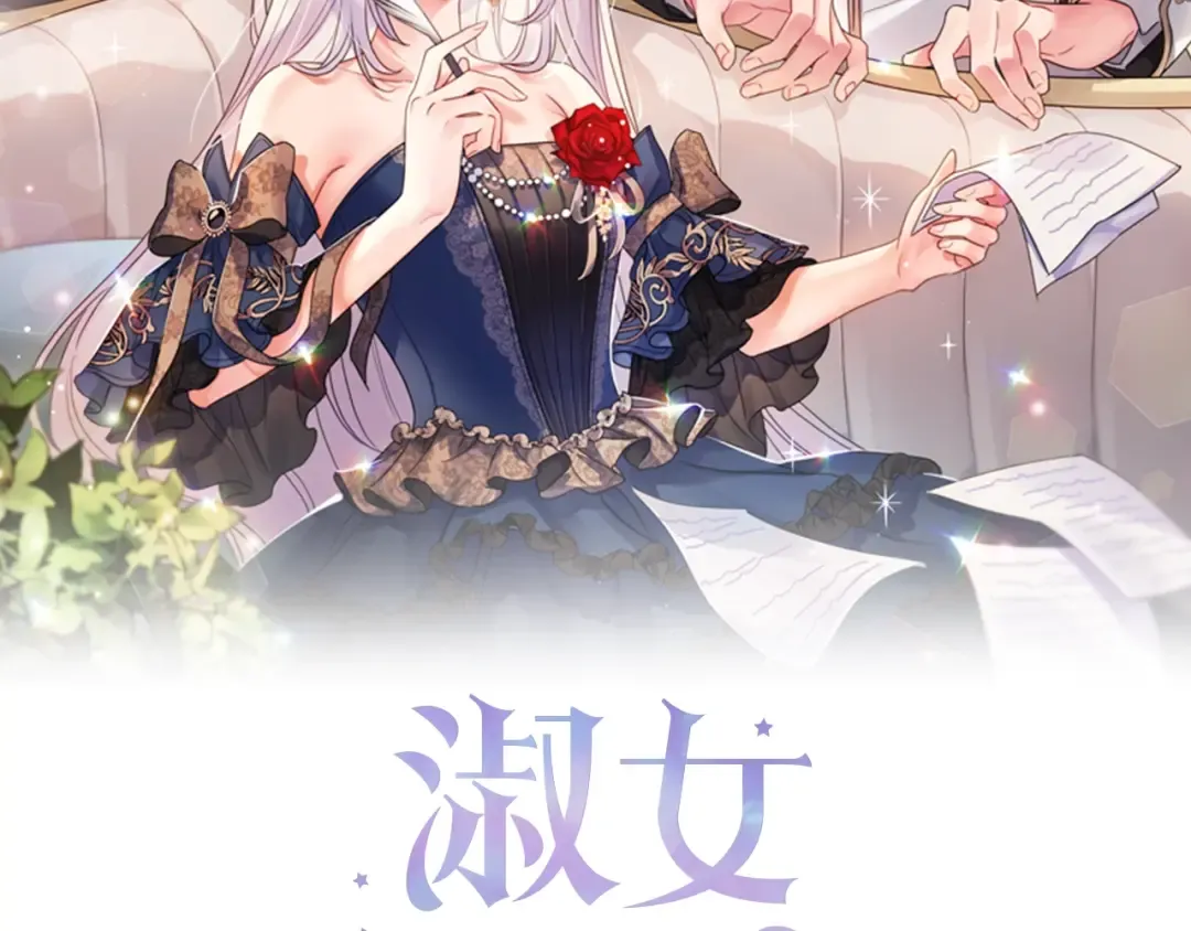 第44话 解除婚约 第25页