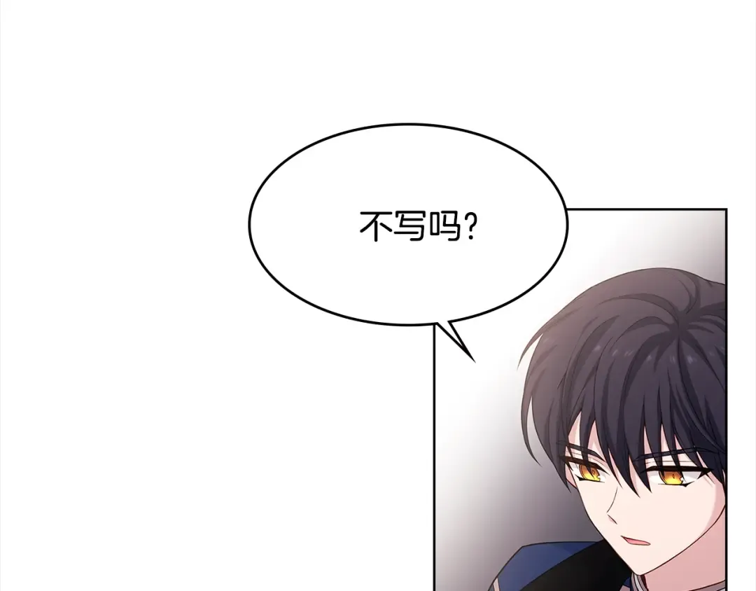 第44话 解除婚约 第37页