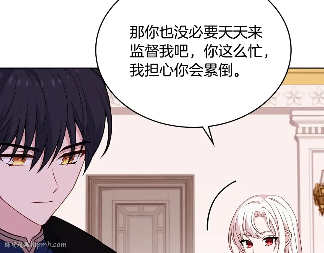 第44话 解除婚约 第40页