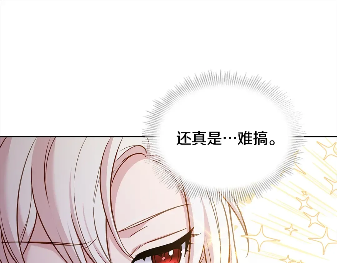 第44话 解除婚约 第47页