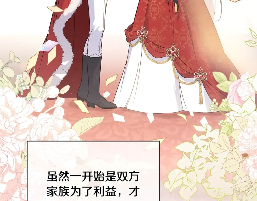 第44话 解除婚约 第52页