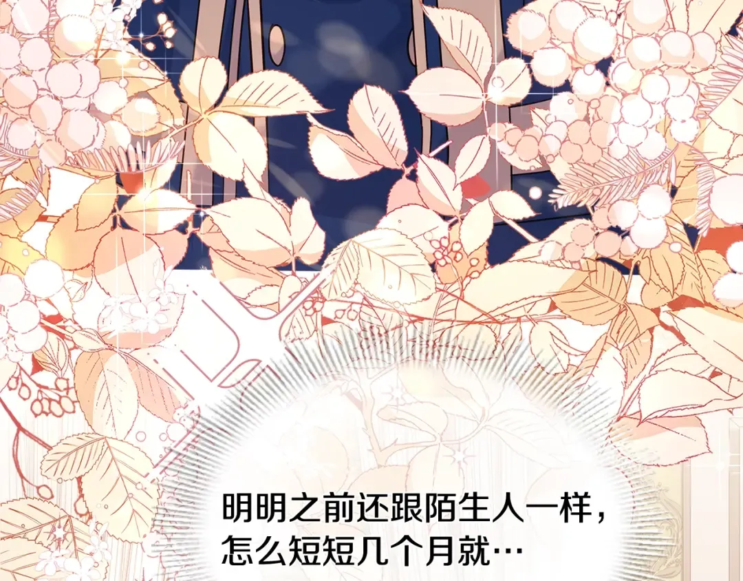 第44话 解除婚约 第57页