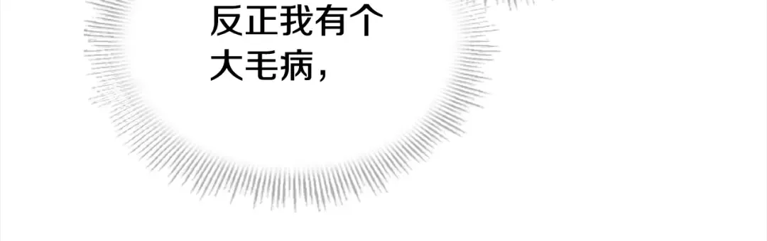 第44话 解除婚约 第61页