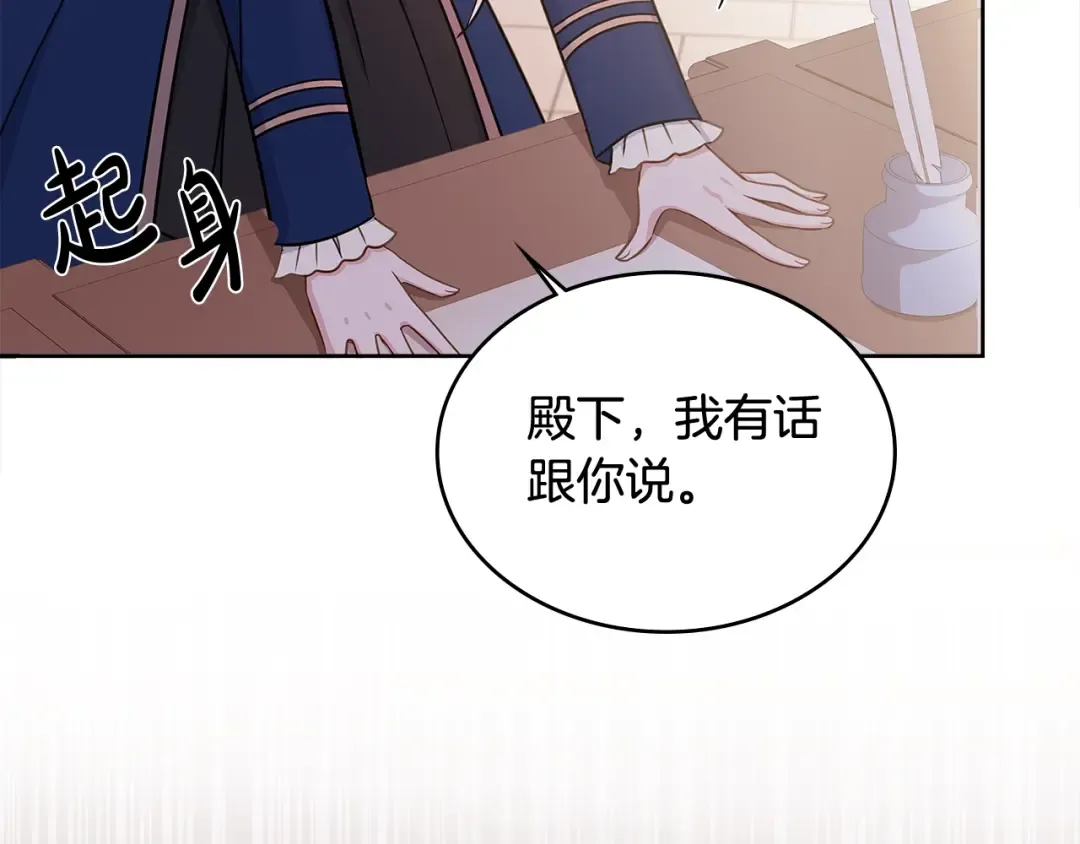 第44话 解除婚约 第63页