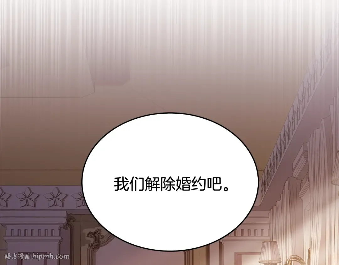 第44话 解除婚约 第64页