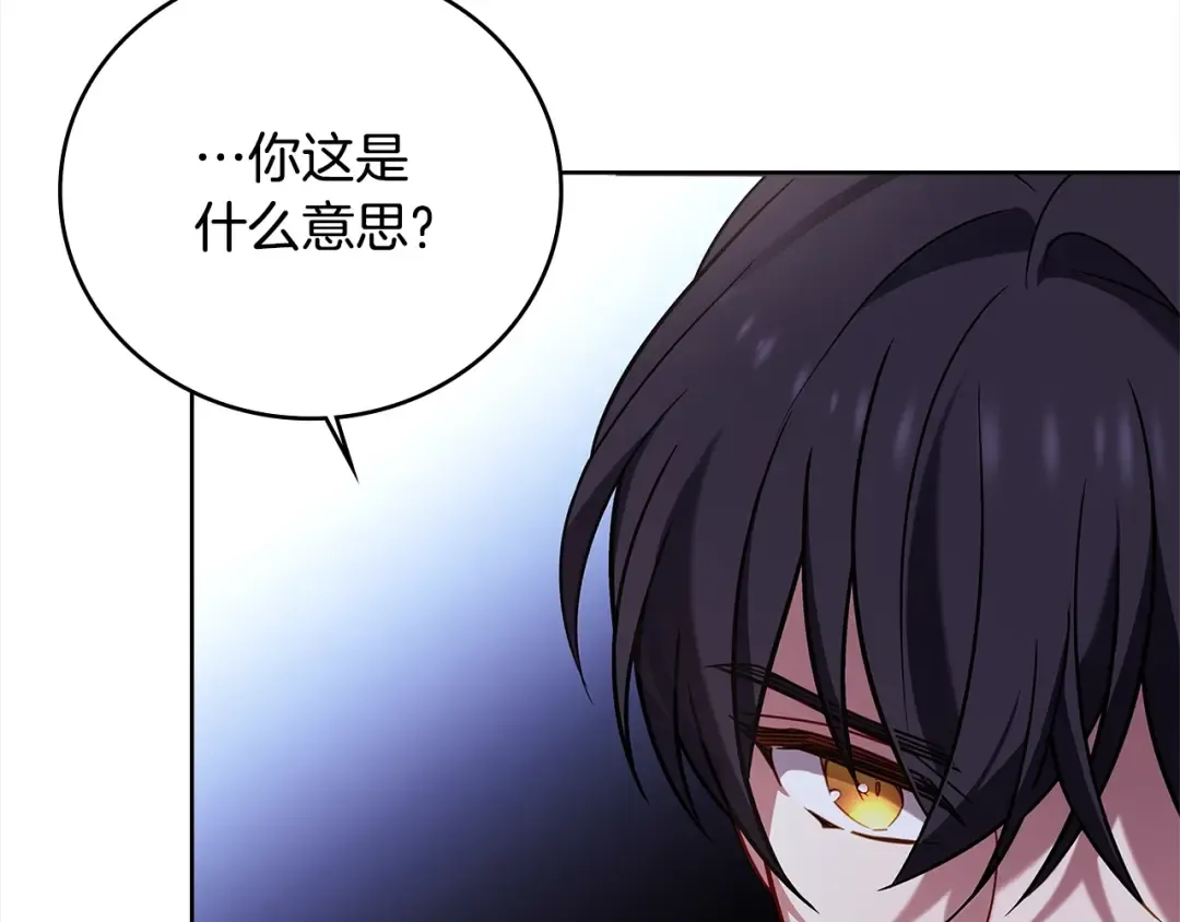 第44话 解除婚约 第73页
