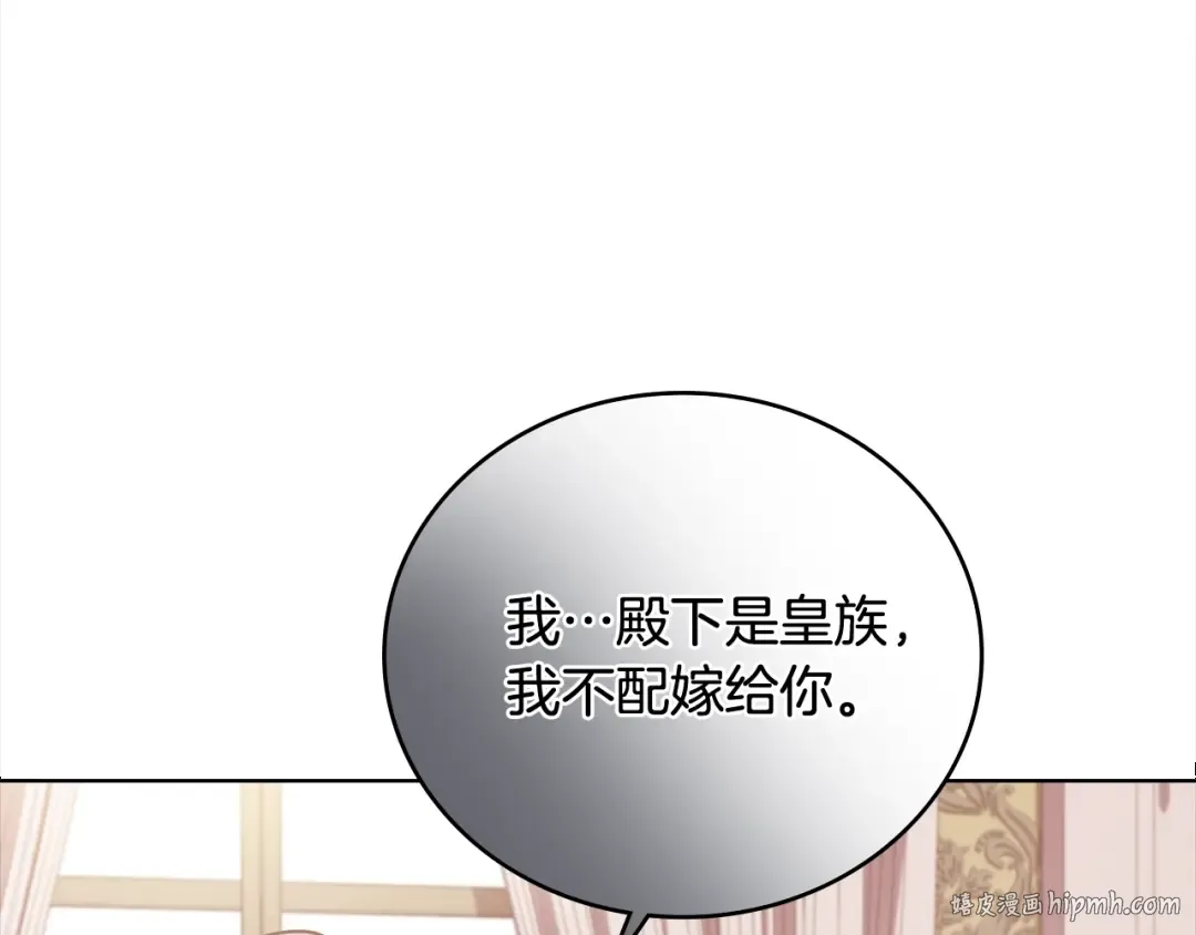 第44话 解除婚约 第80页