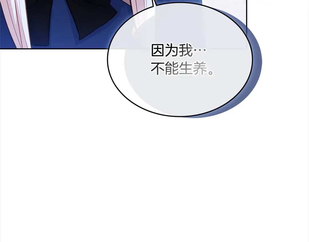 第44话 解除婚约 第84页