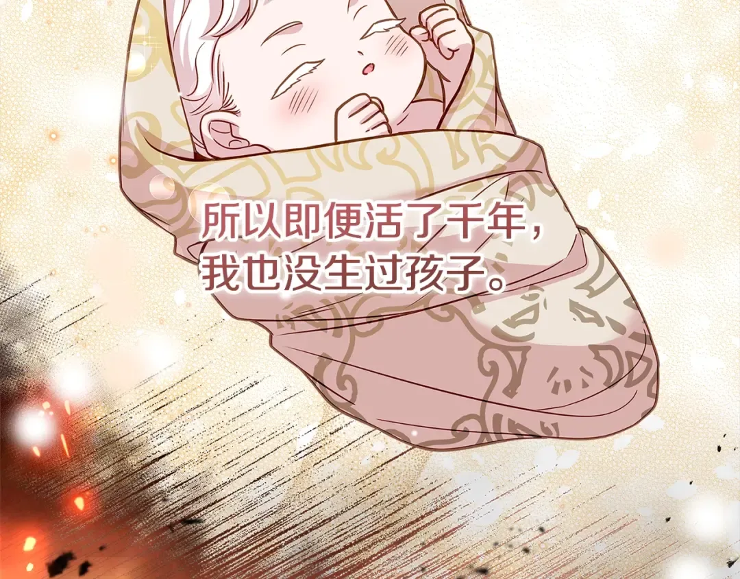 第44话 解除婚约 第91页