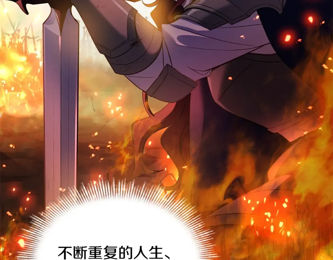 第44话 解除婚约 第93页