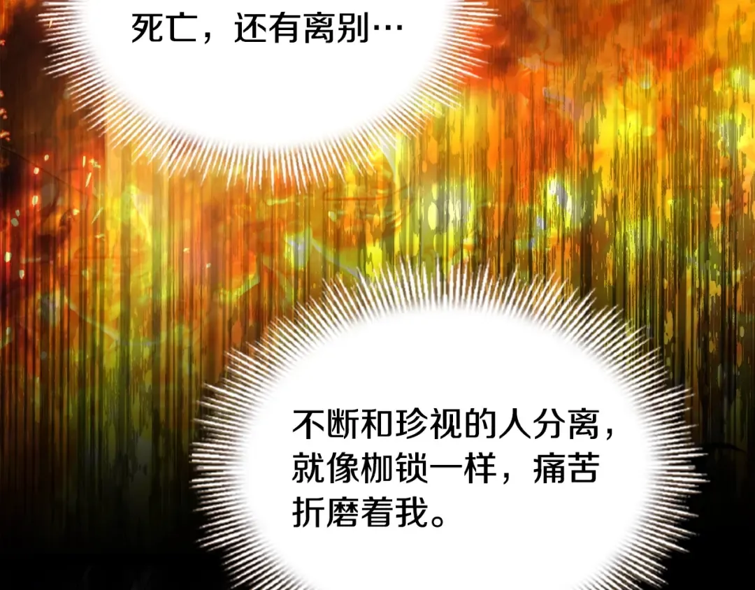 第44话 解除婚约 第94页