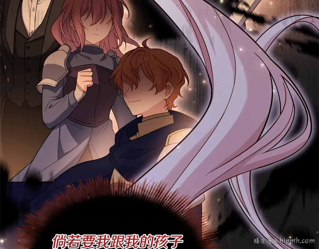 第44话 解除婚约 第96页