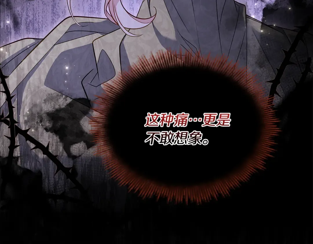 第44话 解除婚约 第98页