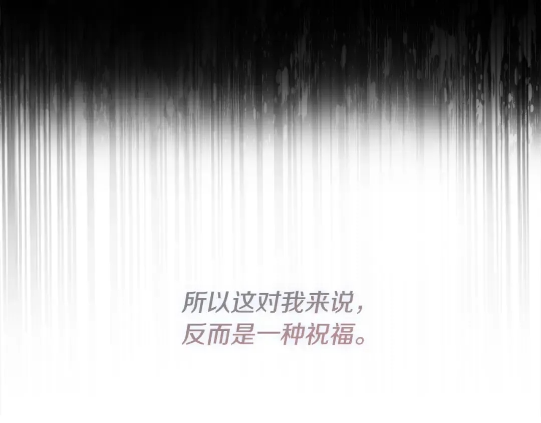 第44话 解除婚约 第99页