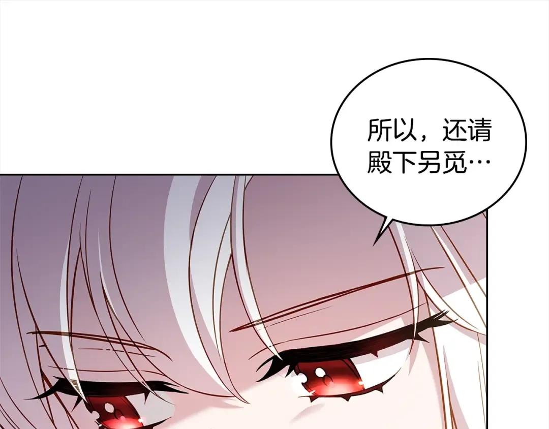 第44话 解除婚约 第102页