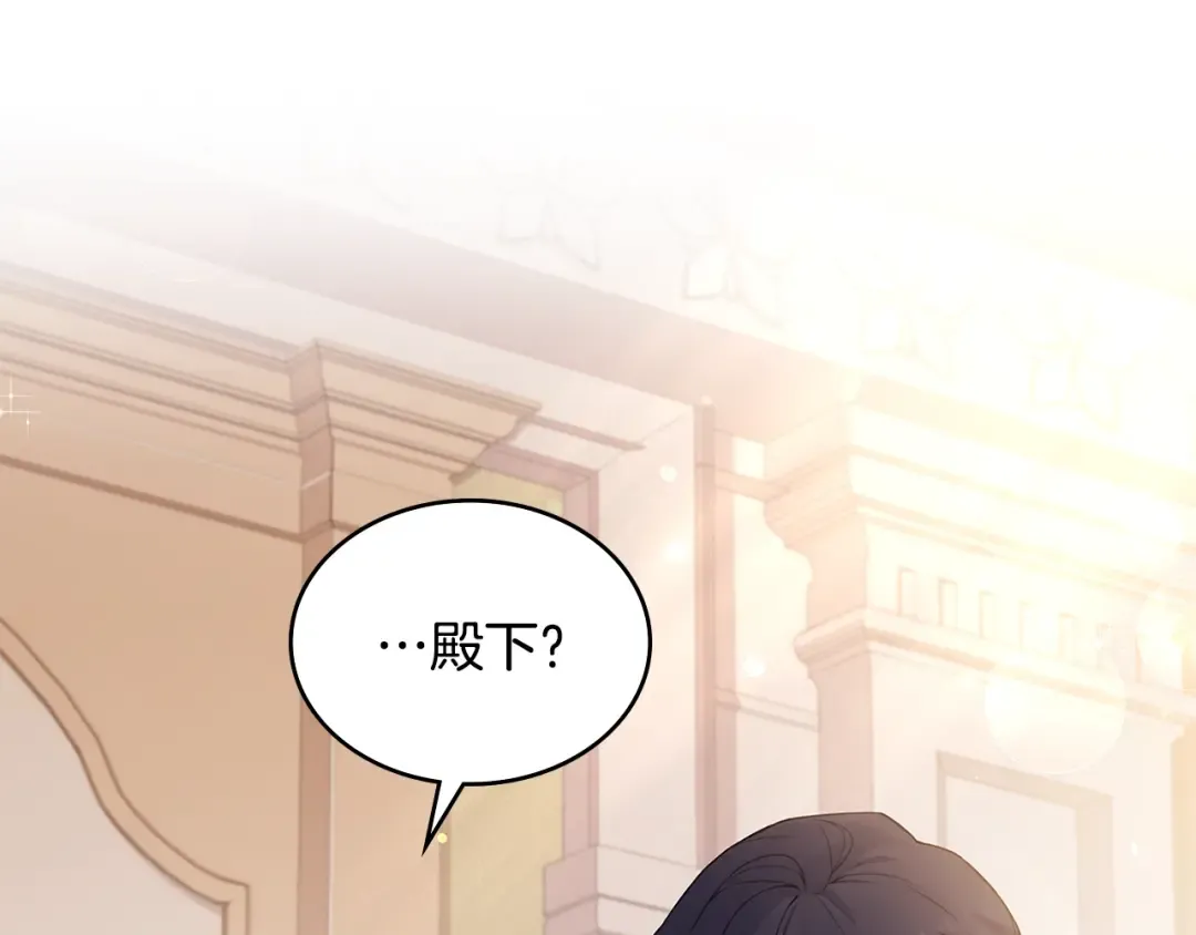 第44话 解除婚约 第105页