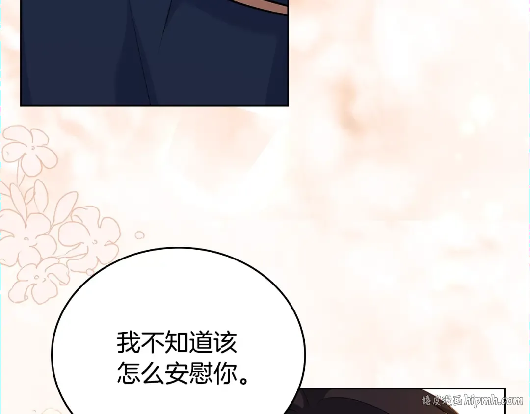 第44话 解除婚约 第112页