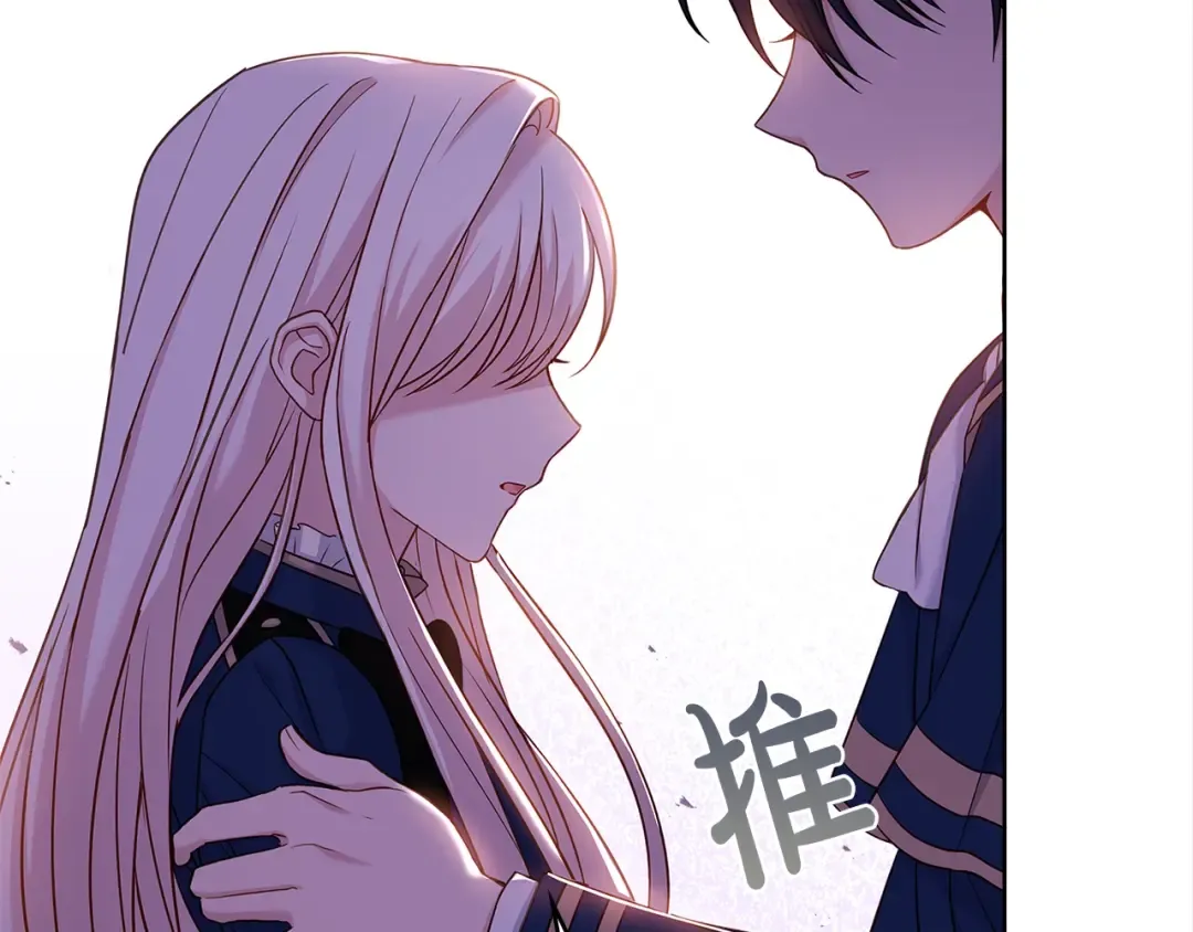 第44话 解除婚约 第119页