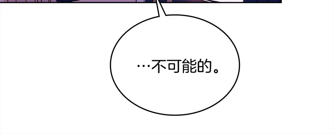第44话 解除婚约 第120页