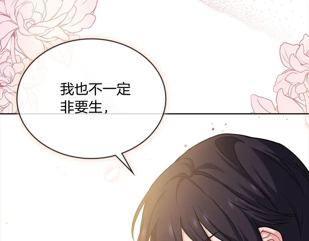 第44话 解除婚约 第124页