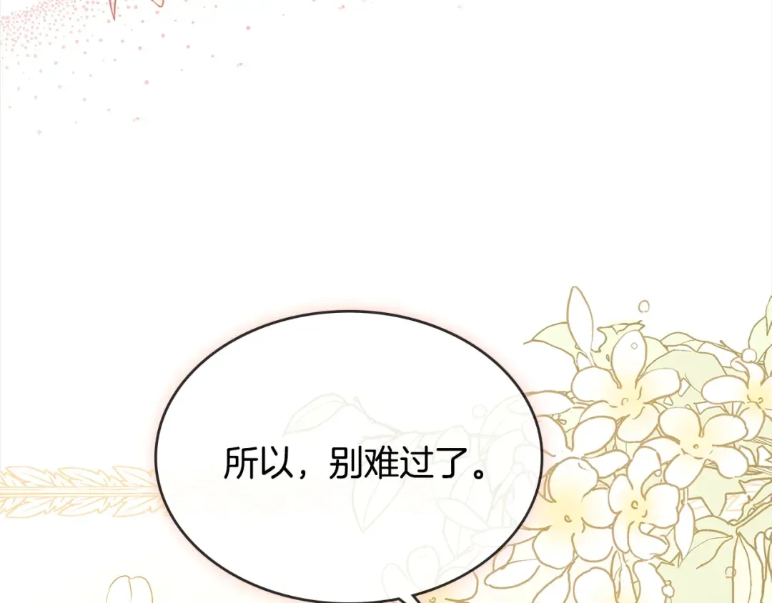 第44话 解除婚约 第127页
