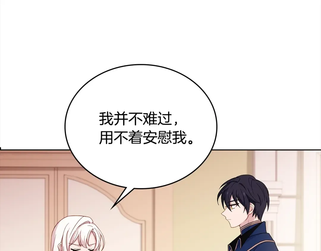 第44话 解除婚约 第134页