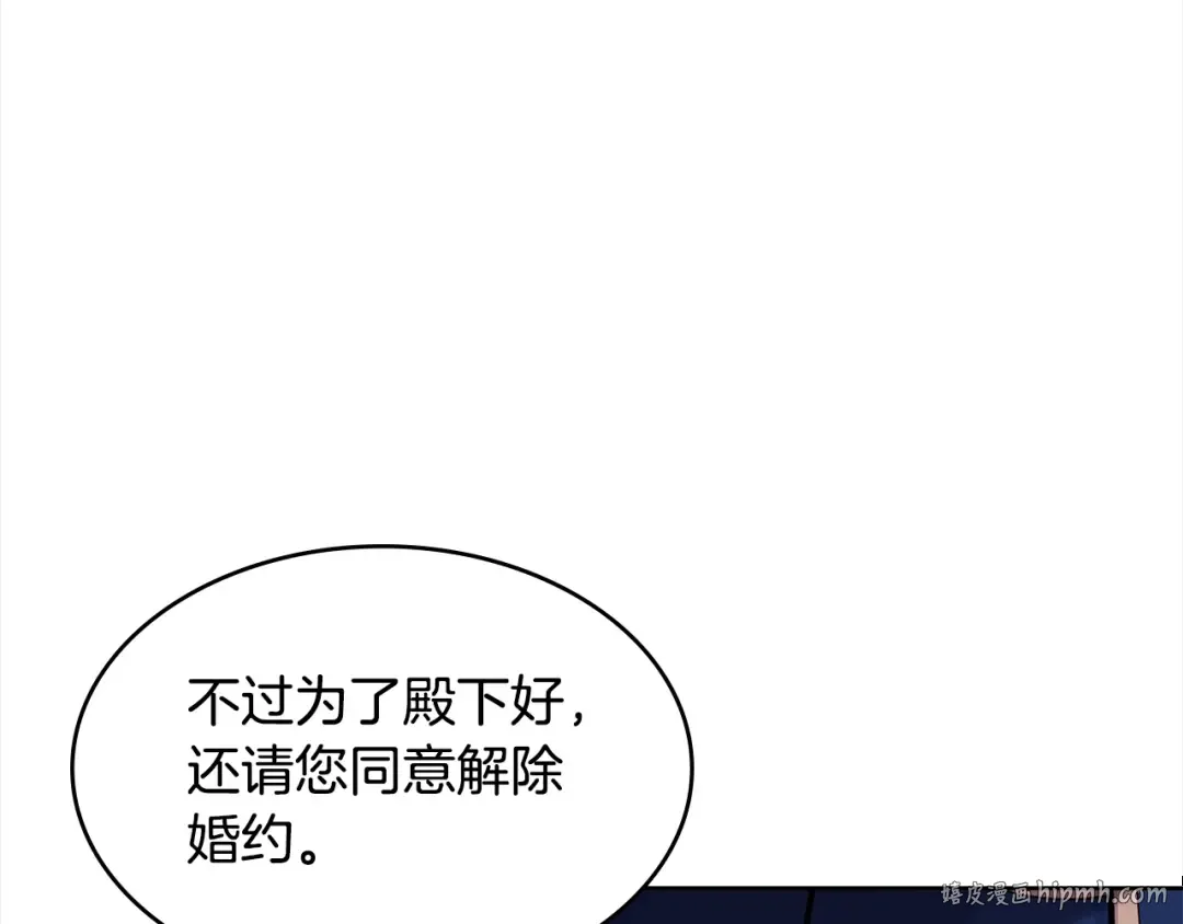 第44话 解除婚约 第136页
