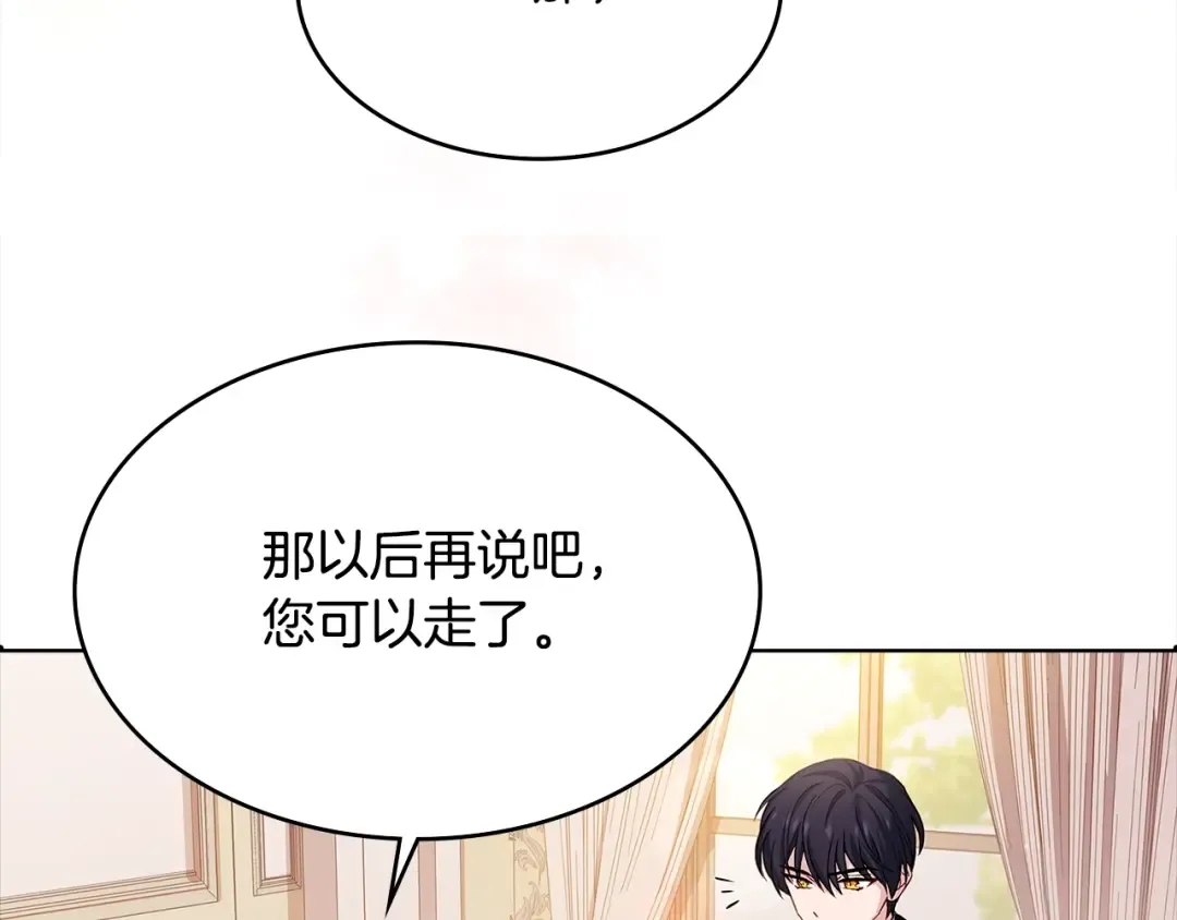 第44话 解除婚约 第150页